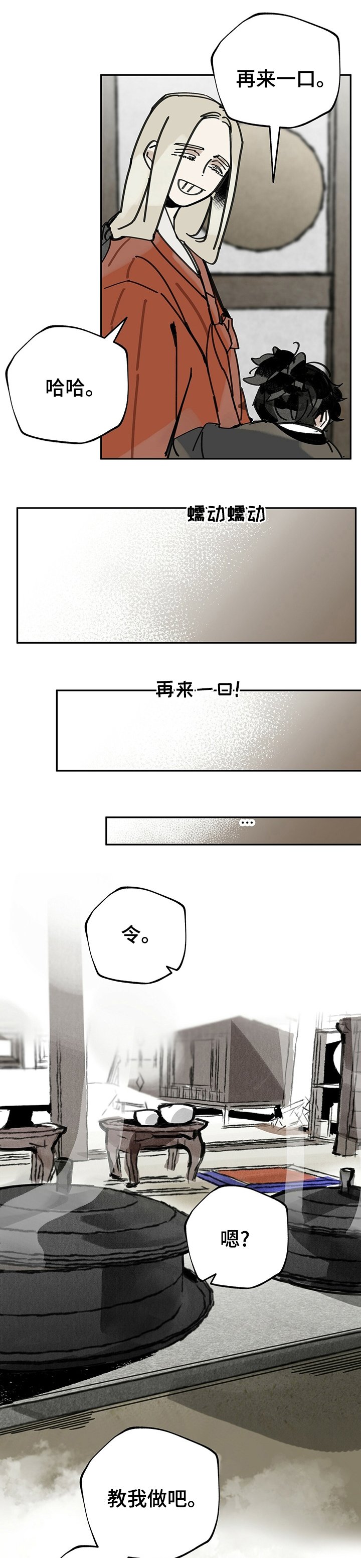 第49章：教我吧