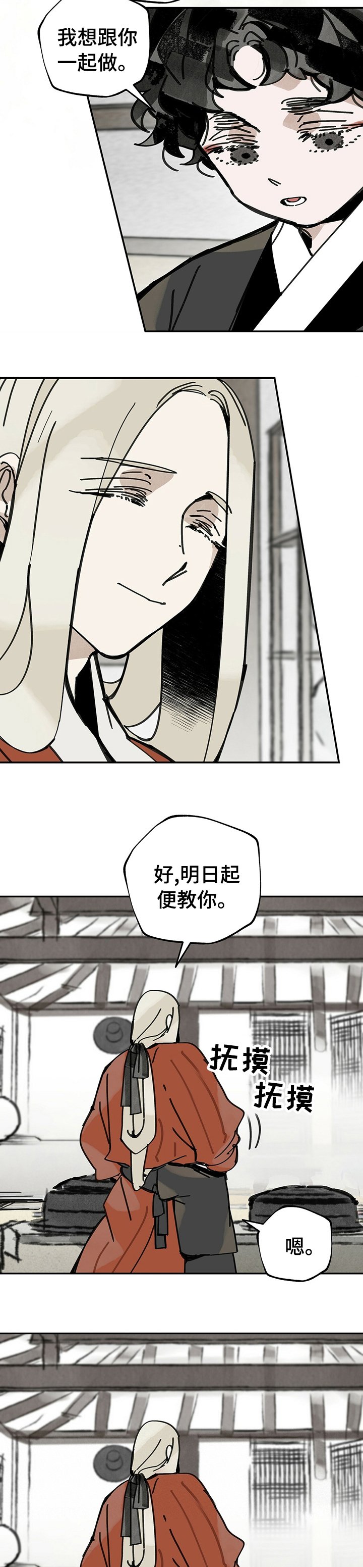 第49章：教我吧