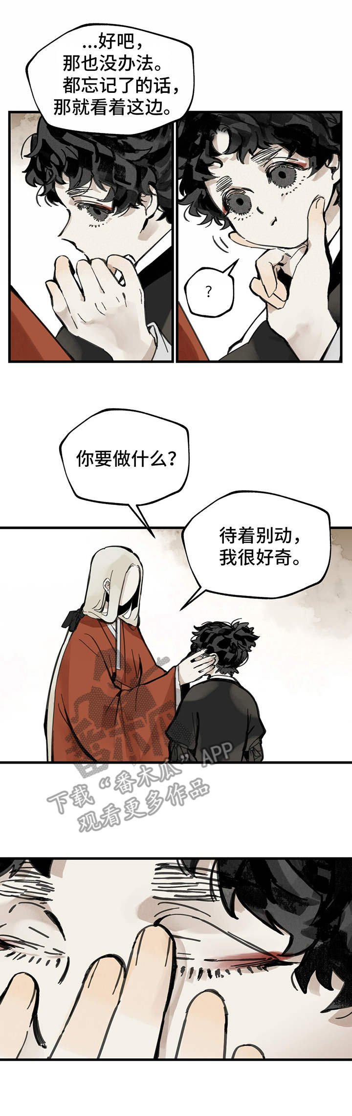 第5章：叭炎