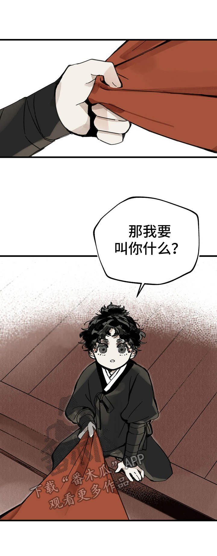 第5章：叭炎