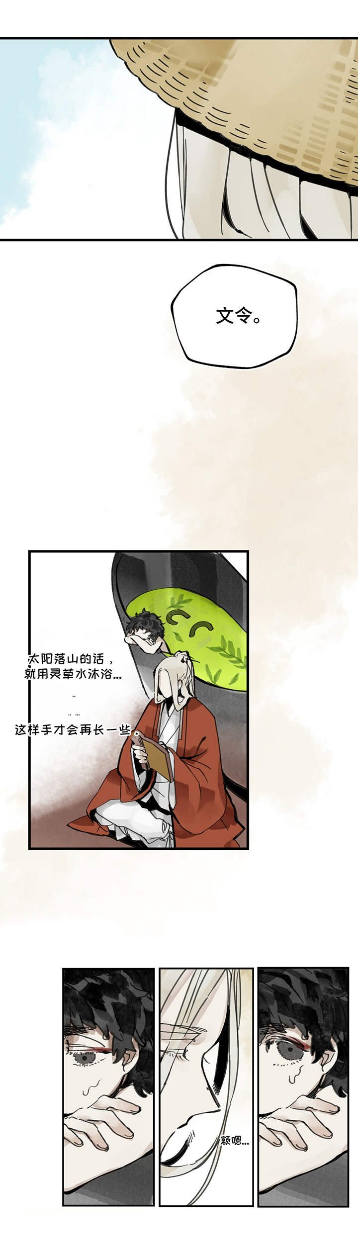 第5章：叭炎