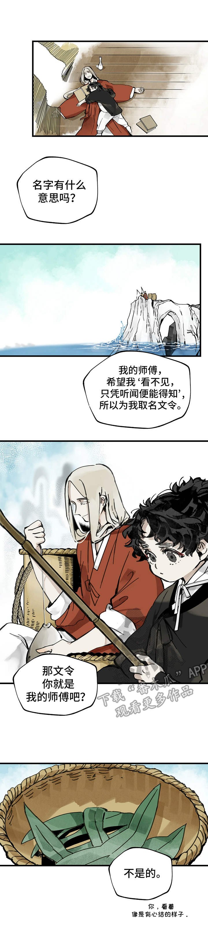 第5章：叭炎