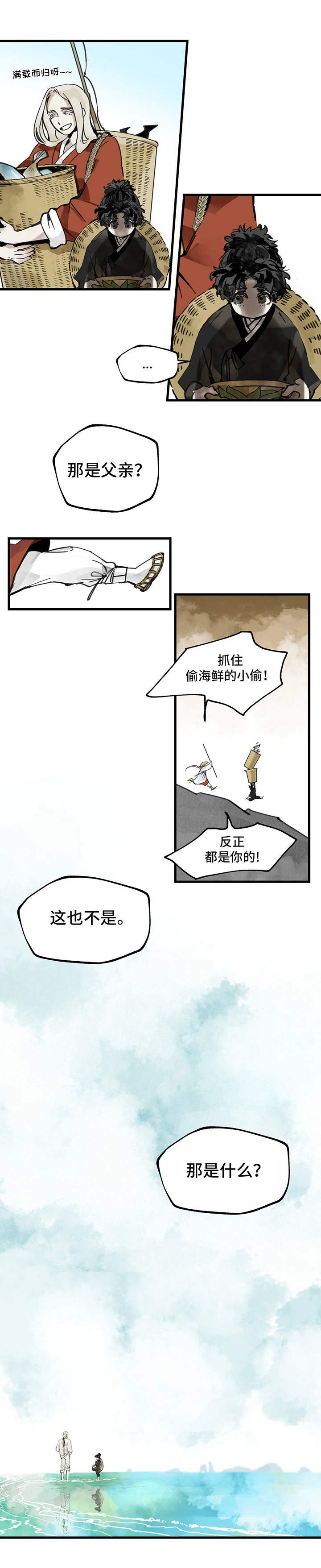 第5章：叭炎