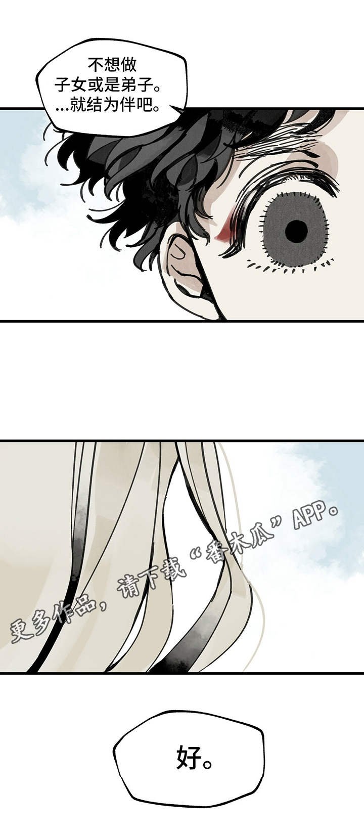 第5章：叭炎