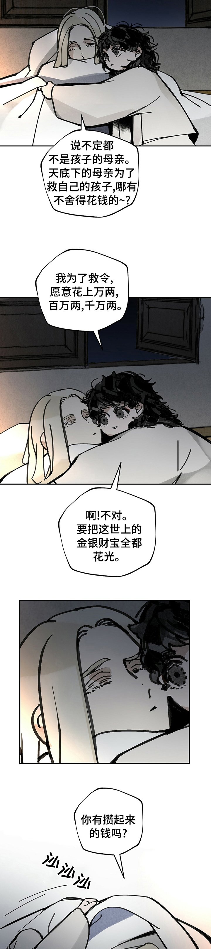 第50章：约定
