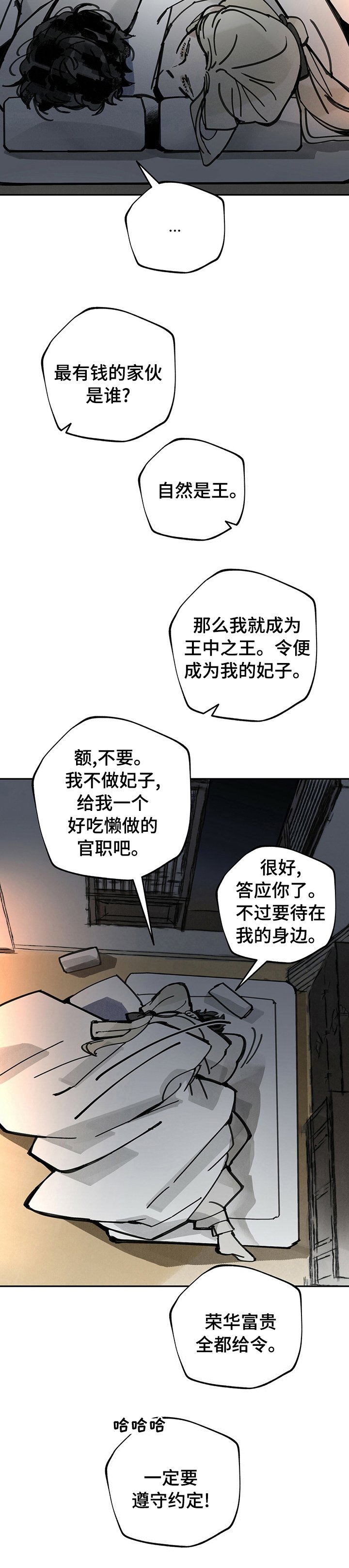 第50章：约定