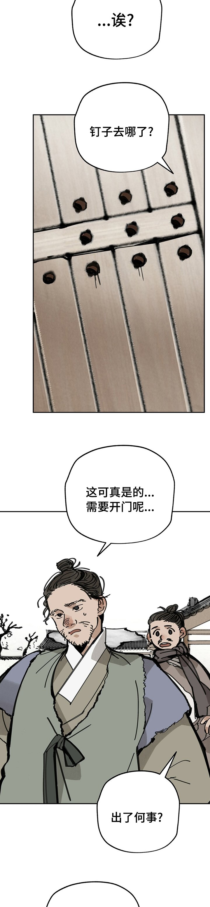 第51章：全都不见了