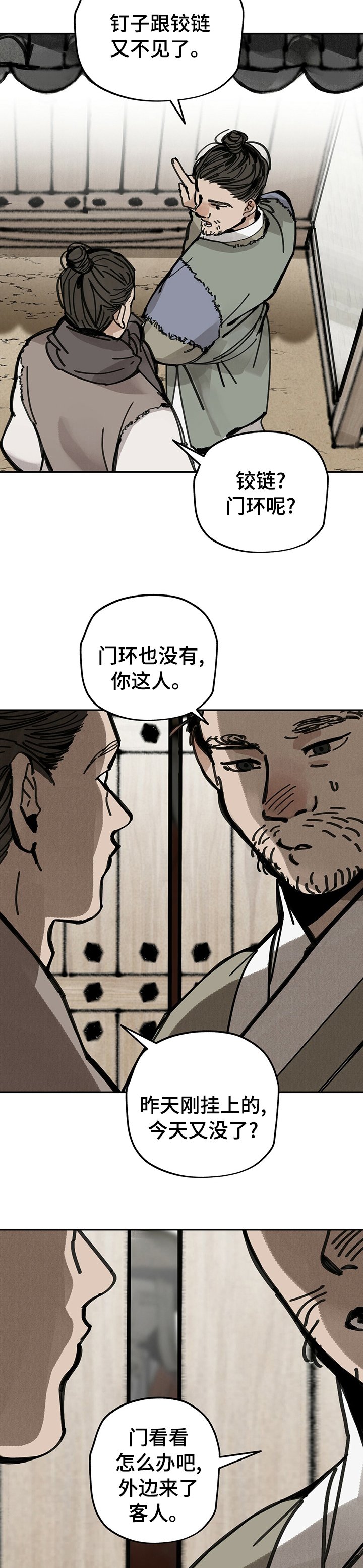 第51章：全都不见了