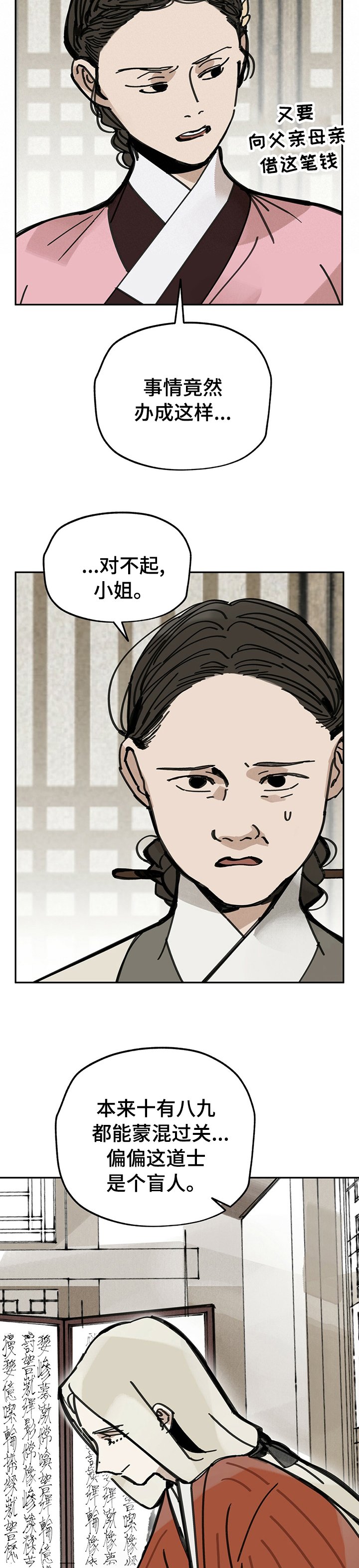 第51章：全都不见了