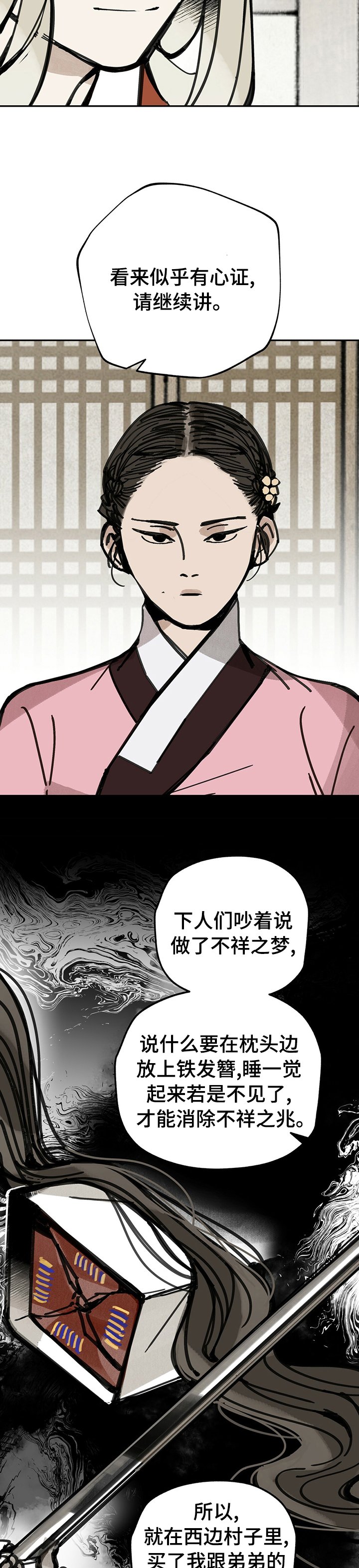 第51章：全都不见了