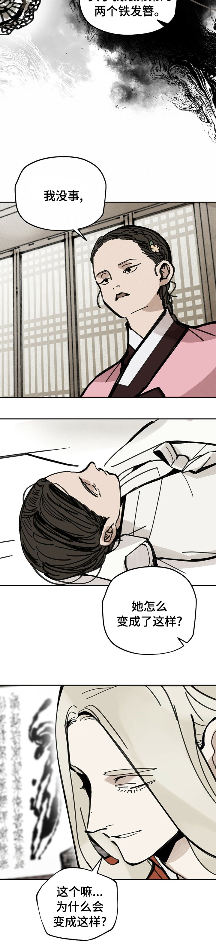 第51章：全都不见了