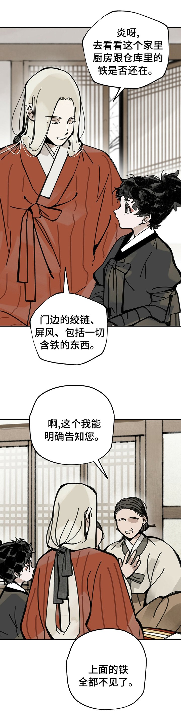 第51章：全都不见了