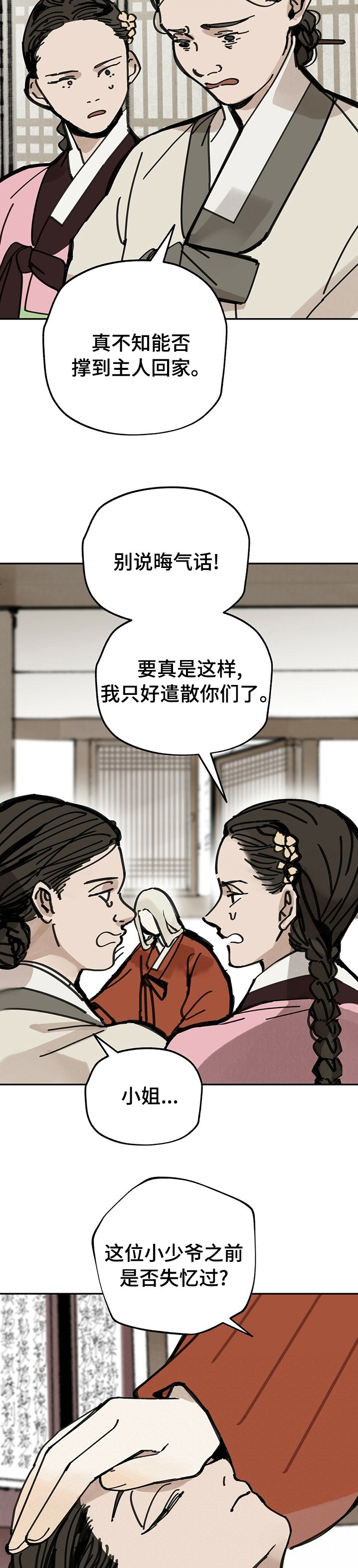 第52章：草人