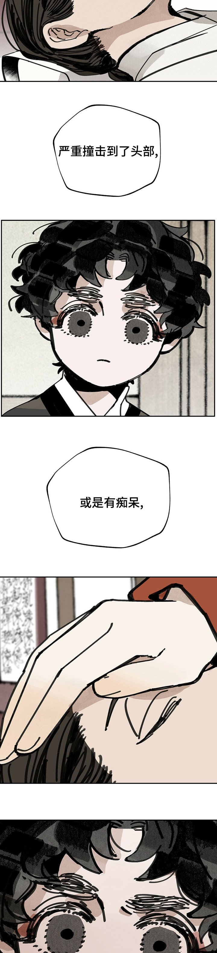 第52章：草人