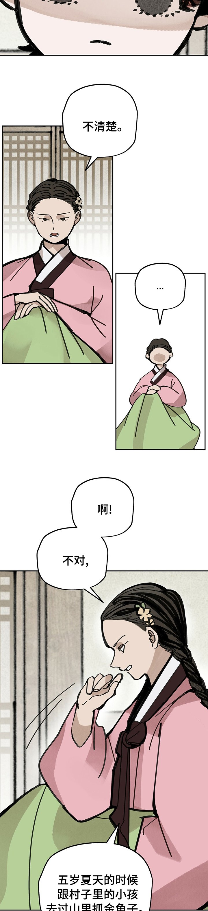 第52章：草人