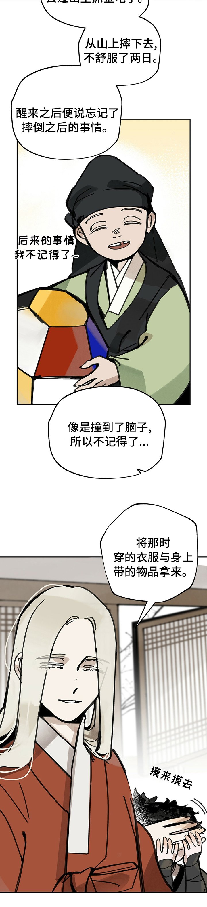 第52章：草人