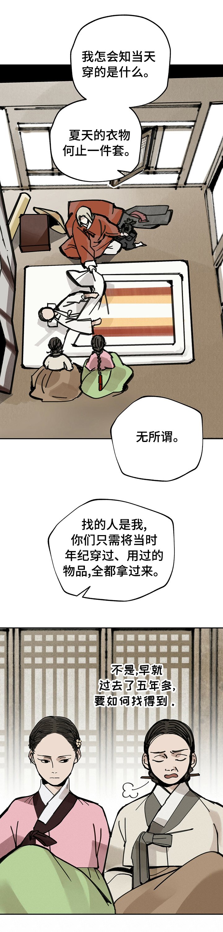 第52章：草人