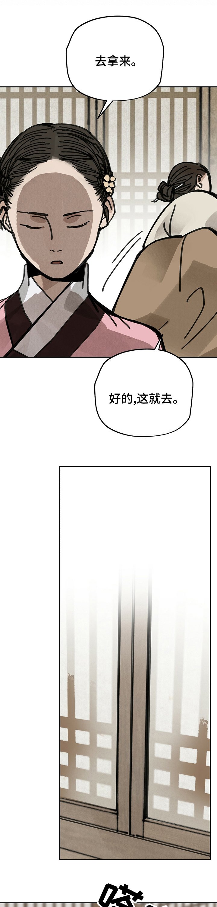 第52章：草人