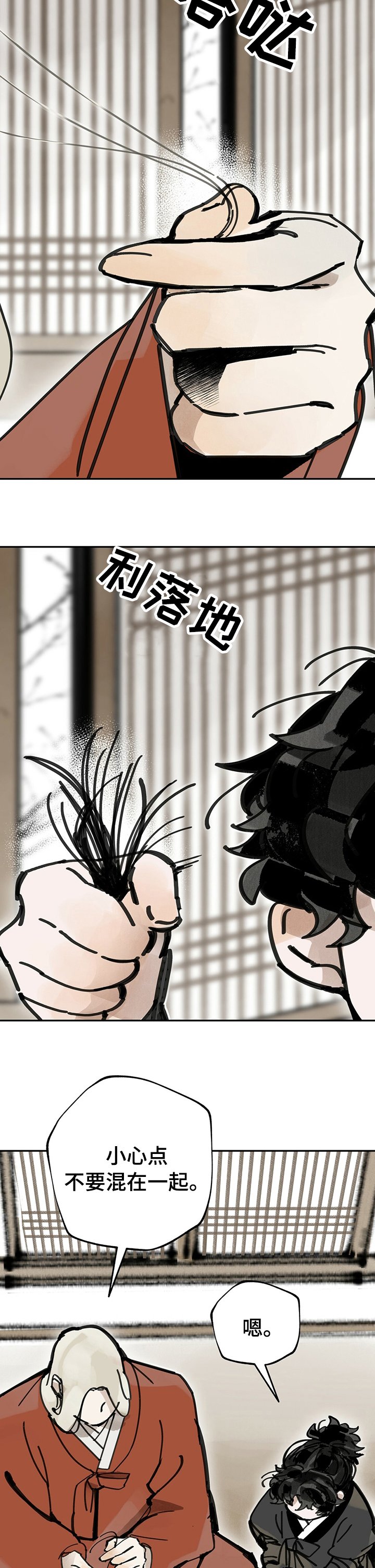 第52章：草人