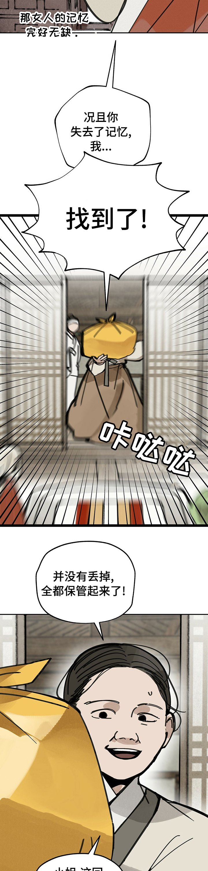 第52章：草人