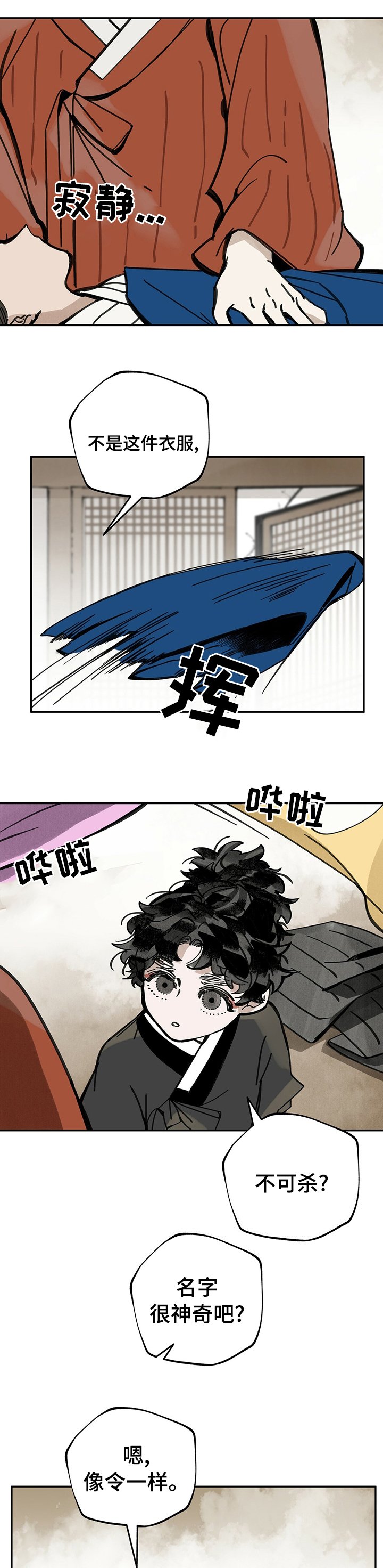 第53章：找到了