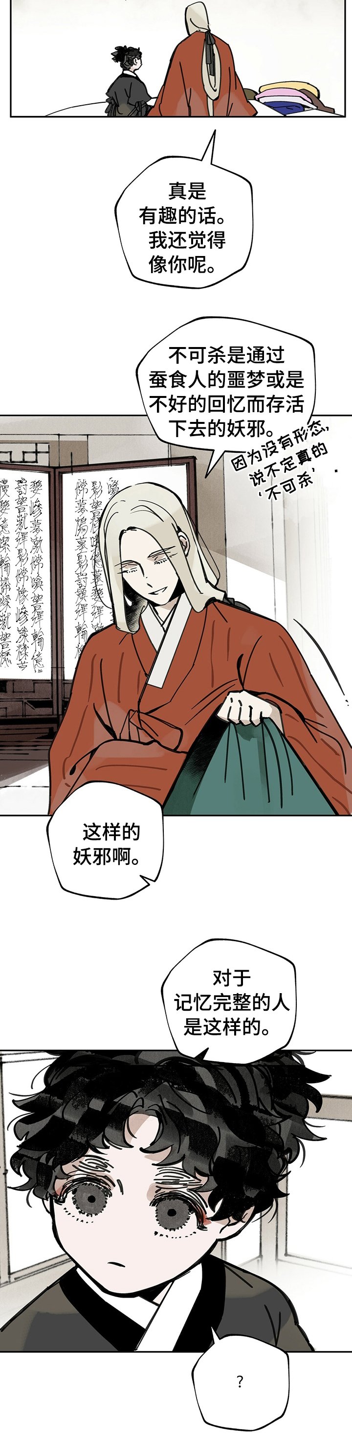 第53章：找到了