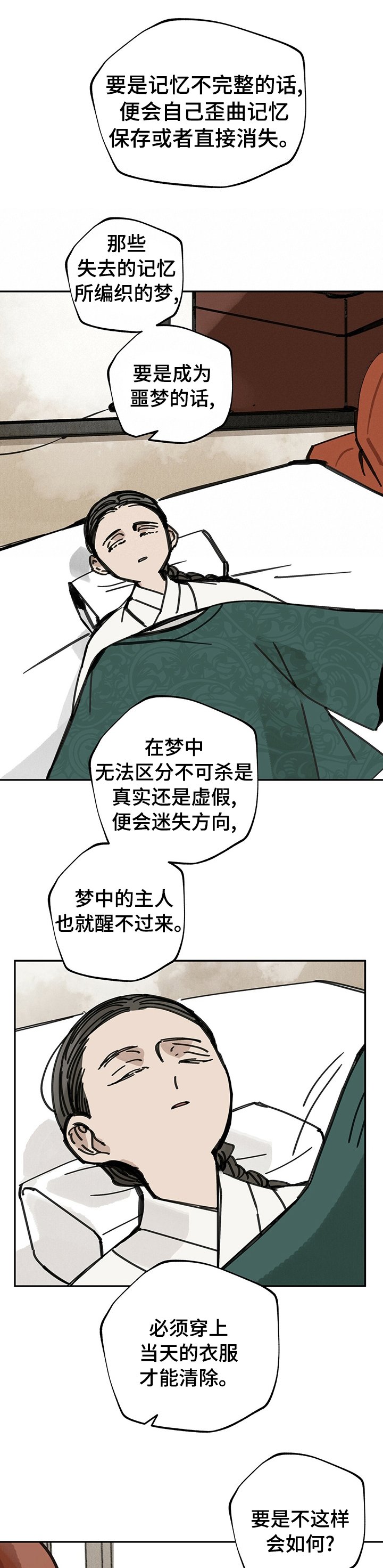 第53章：找到了