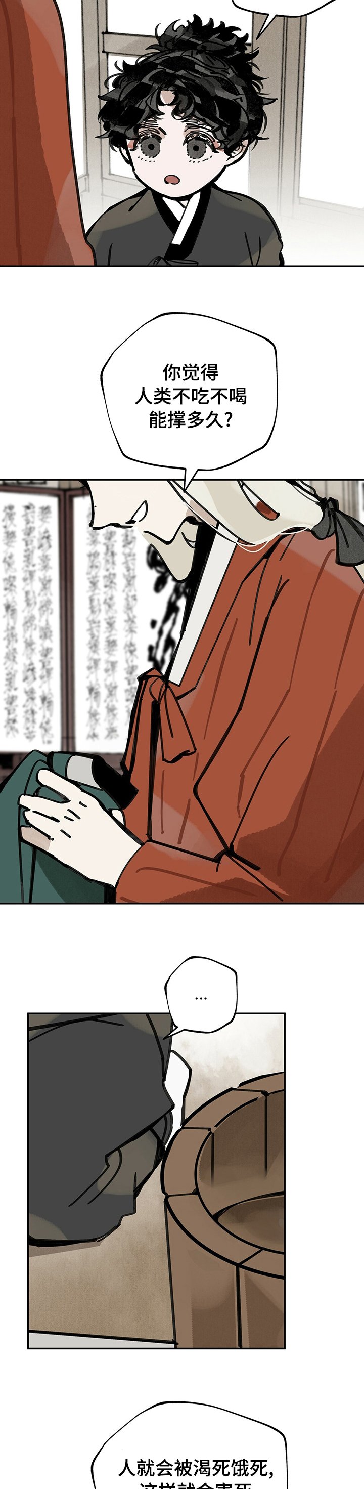 第53章：找到了