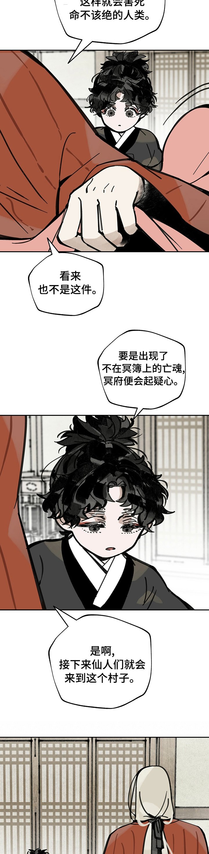 第53章：找到了