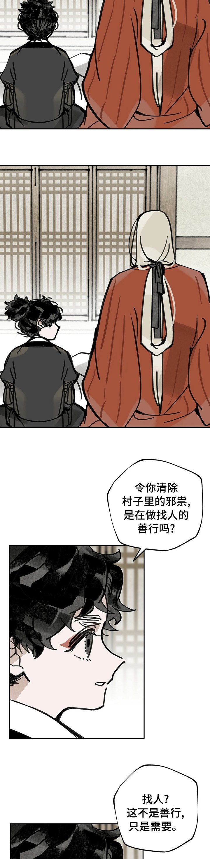 第53章：找到了
