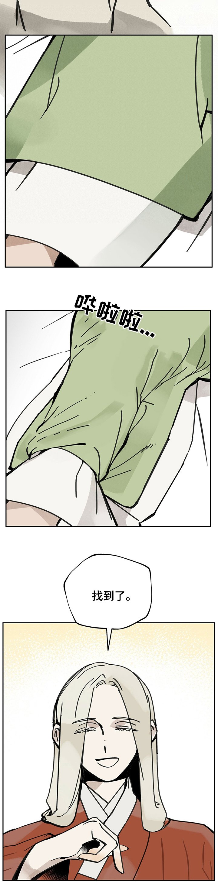 第53章：找到了
