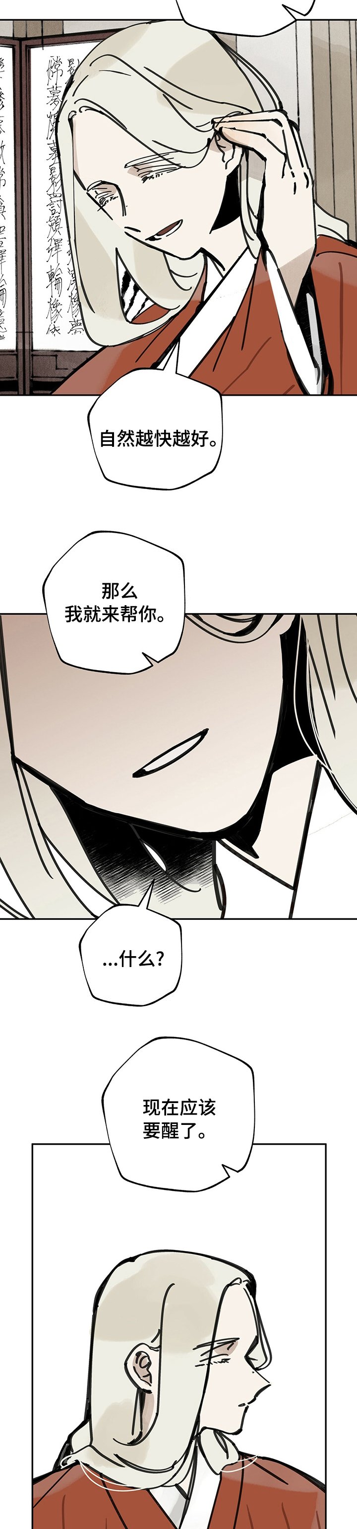 第53章：找到了