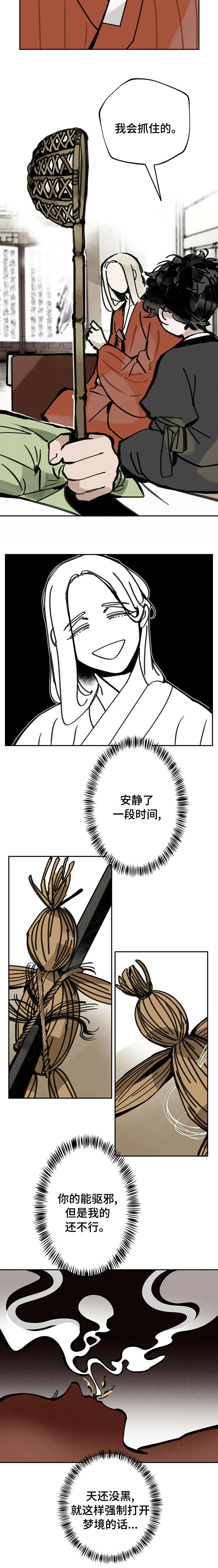 第53章：找到了