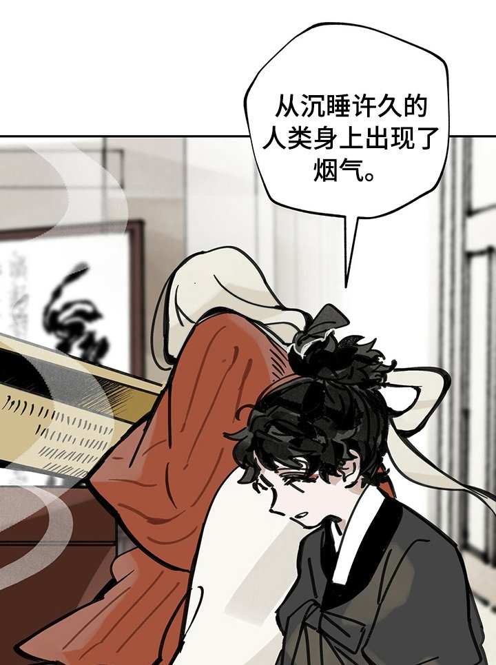 第54章：没有呼吸