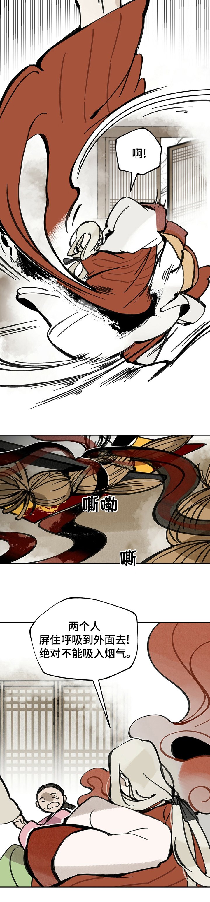 第54章：没有呼吸