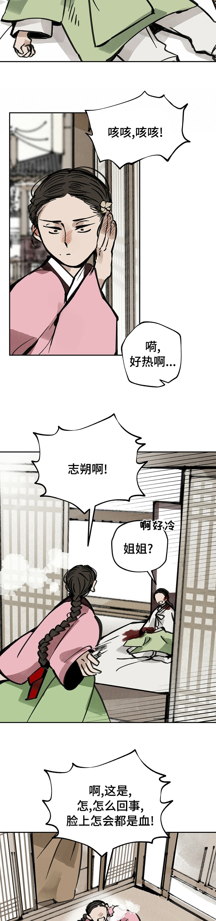 第54章：没有呼吸