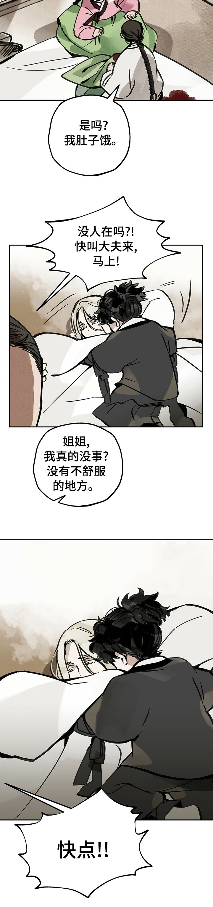 第54章：没有呼吸