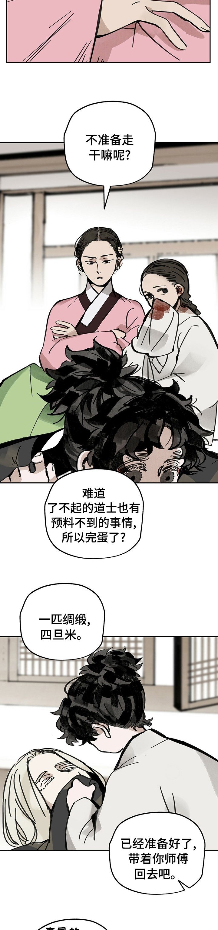 第55章：回家吧
