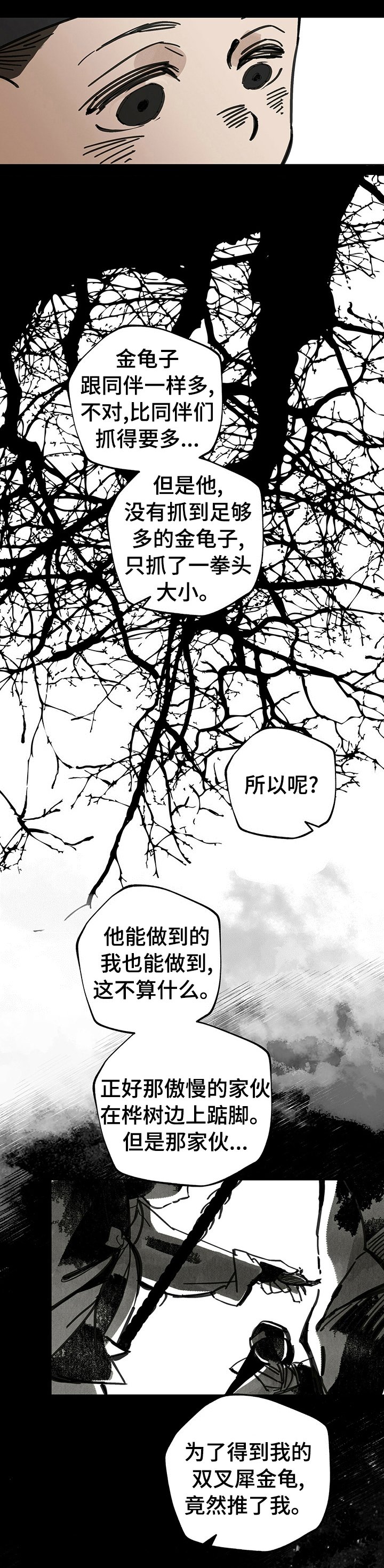 第56章：贱民