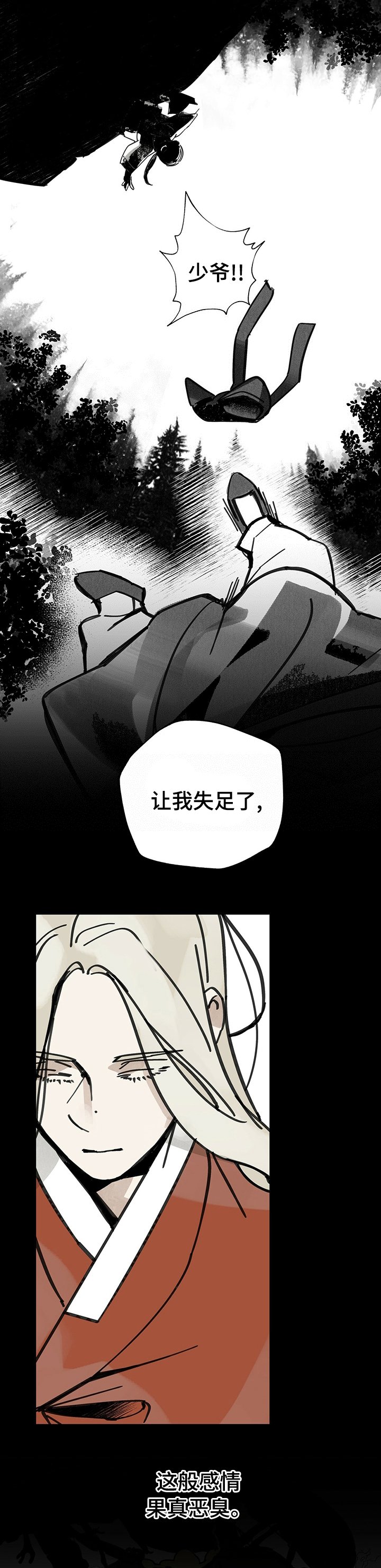 第56章：贱民