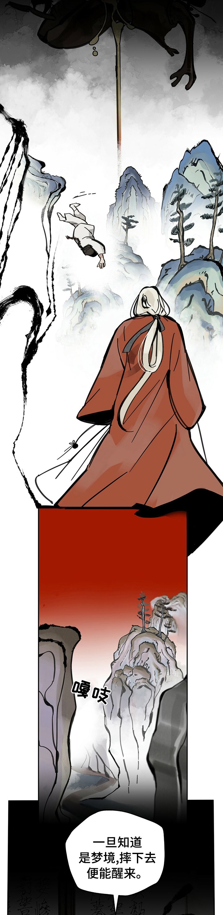 第56章：贱民