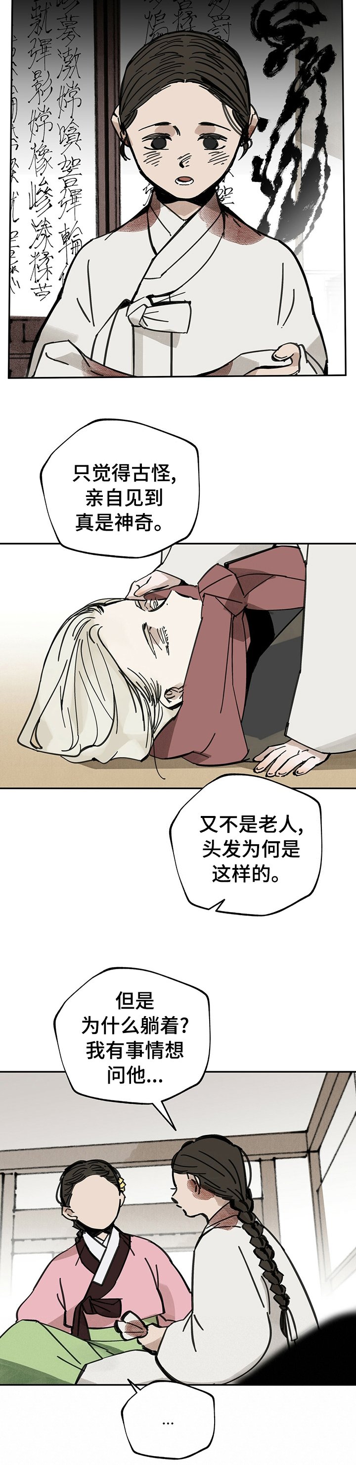 第56章：贱民