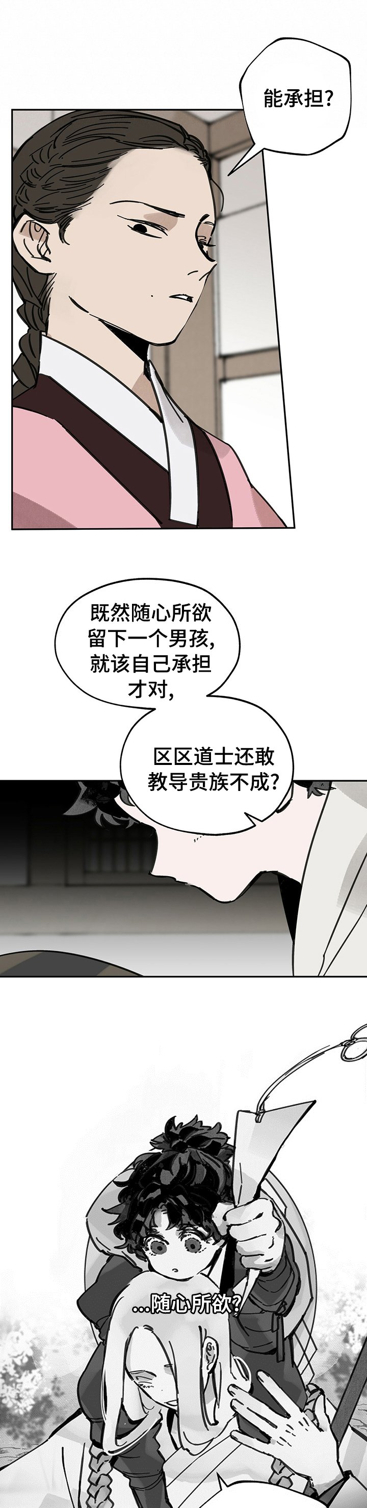 第56章：贱民