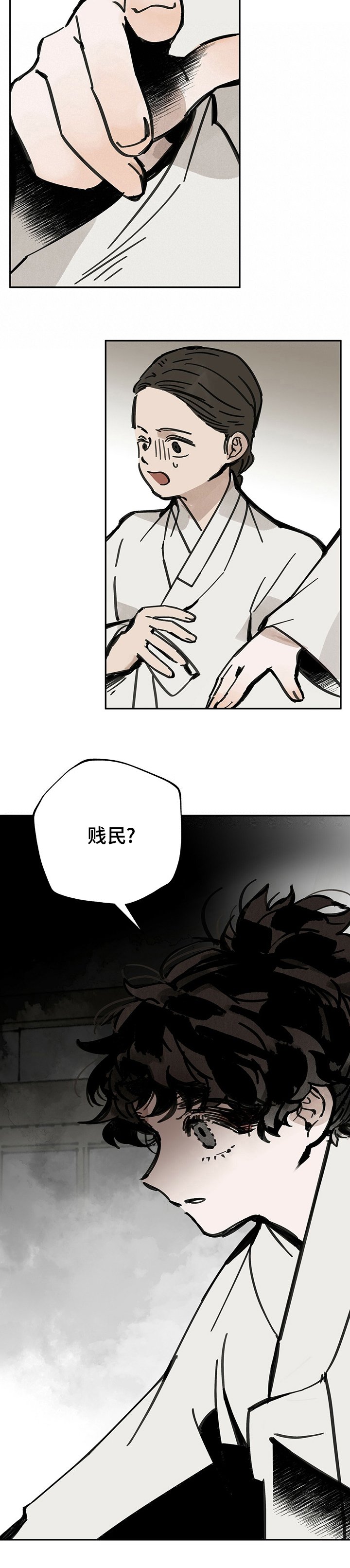 第56章：贱民