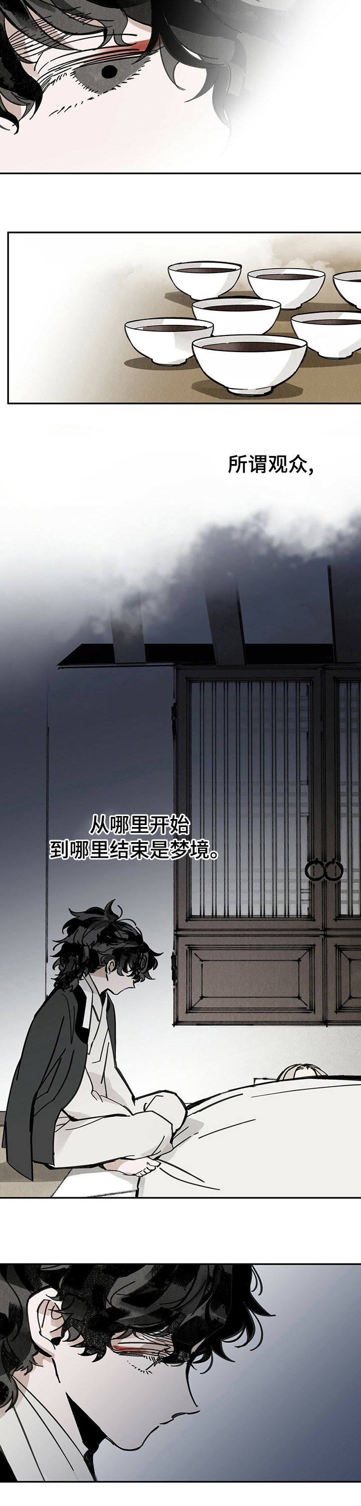 第58章：梦境