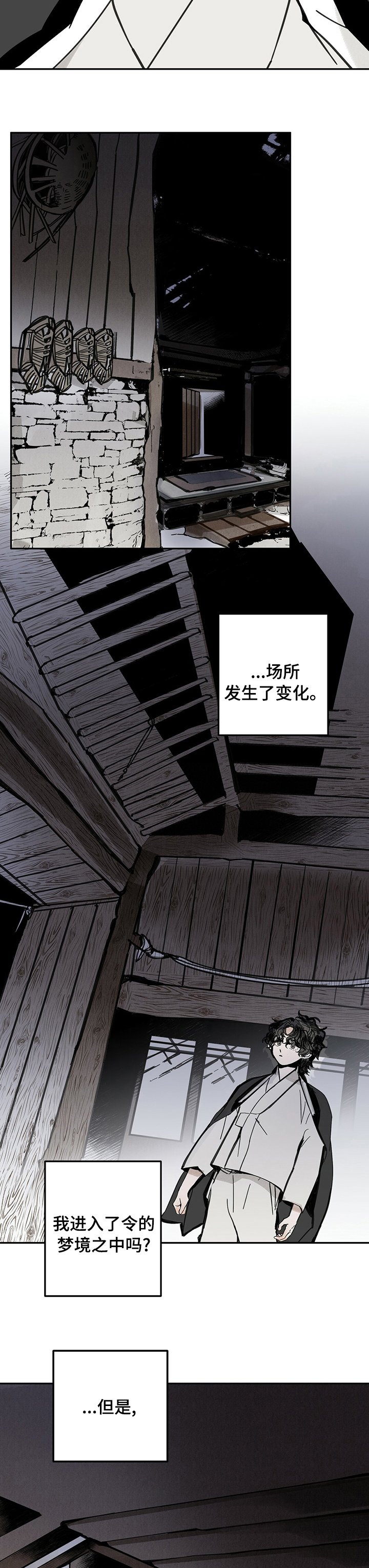 第59章：兴趣