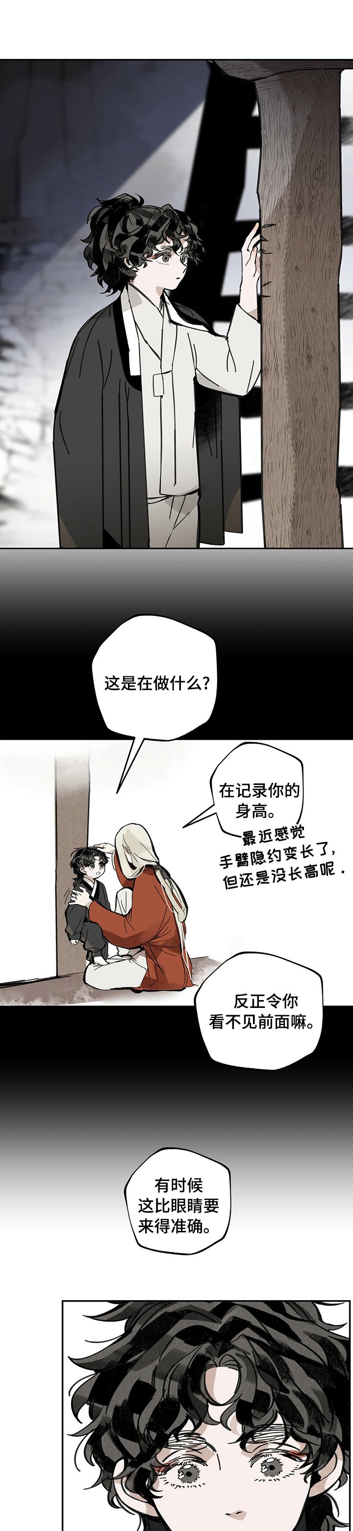 第59章：兴趣