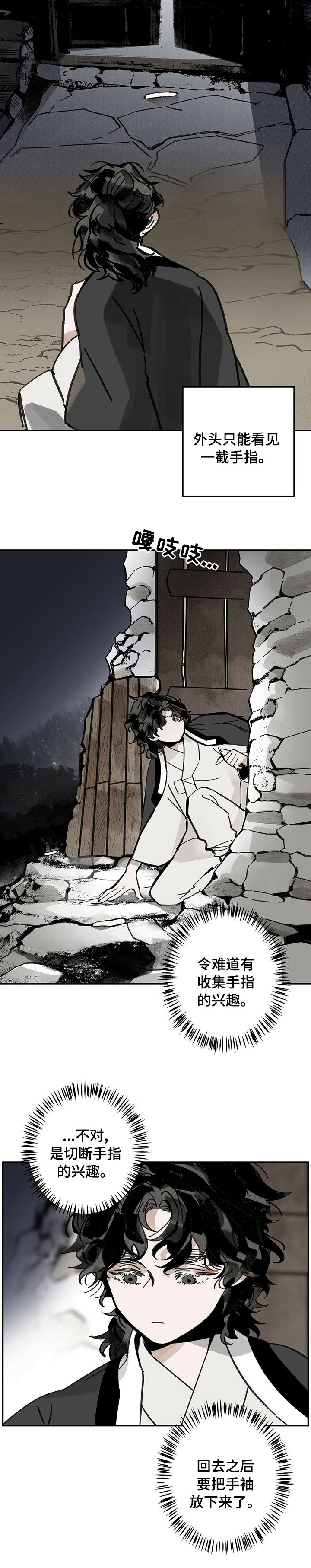 第59章：兴趣