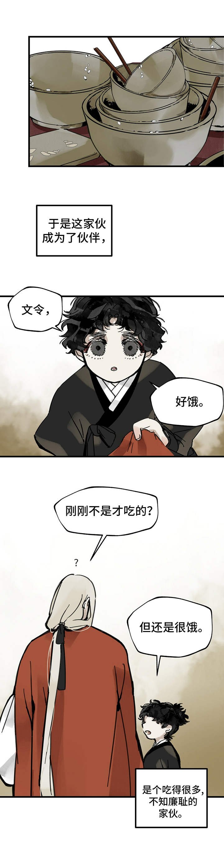 第6章：教导