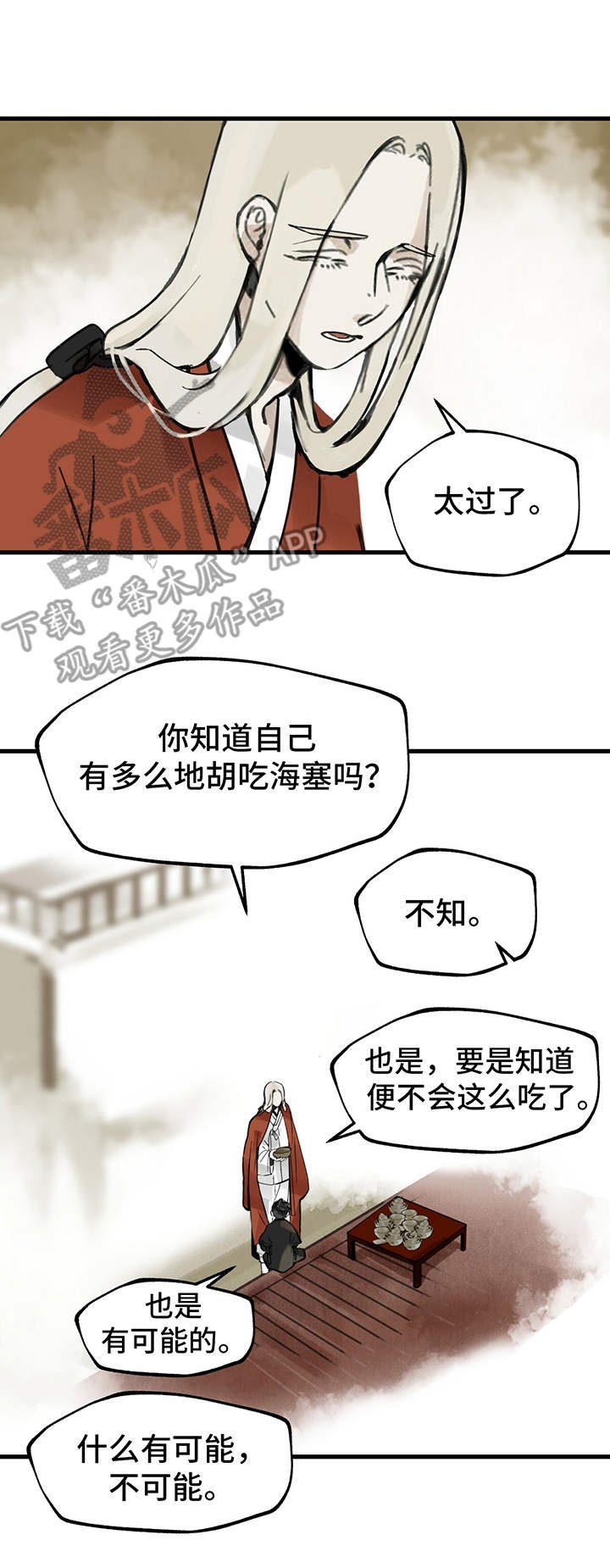 第6章：教导
